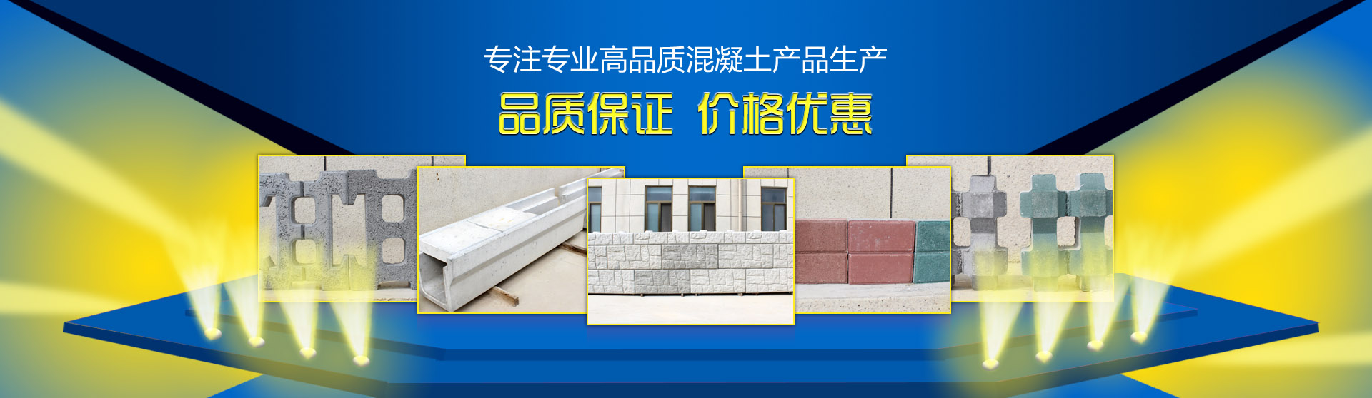 青岛和兴新型建材有限公司